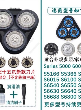 适用于飞利浦剃须刀刀头Series5000 6000系列充电器线等配件