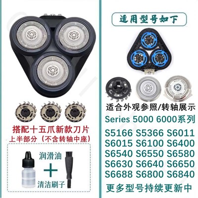 适合Series5000刀头刀片刀网配件