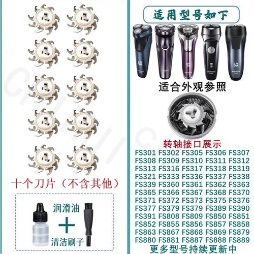 适配飞科剃须刀刀头fr8刀片网罩