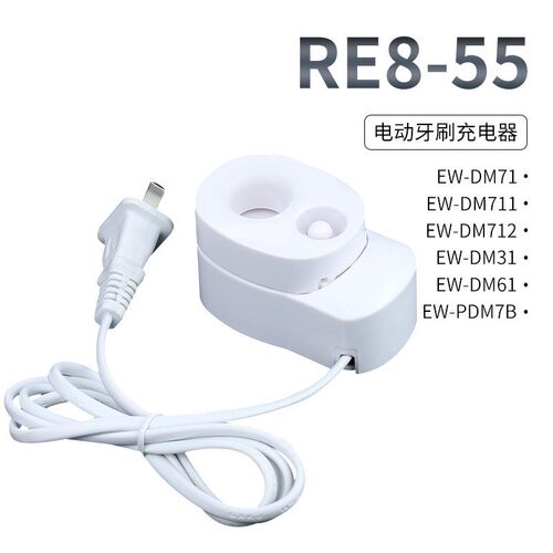 适用电动牙刷充电底座