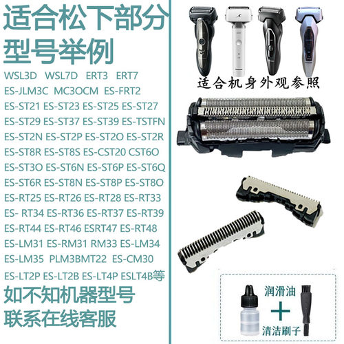 飞易适合松下剃须刀刀片刀网
