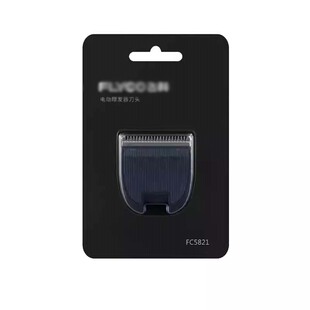 适用于飞科博锐理发器刀头FC5820 FC5821 PC1906电动推子刀头卡尺