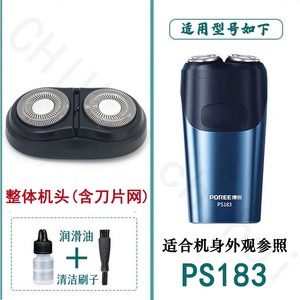 适用于POREE博锐剃须刀FR8刀头PS183刀片网卡门头盖支架刀架配件