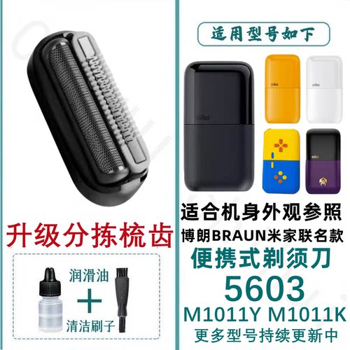 驰慧适用M1011Y/011K/Xmini配件
