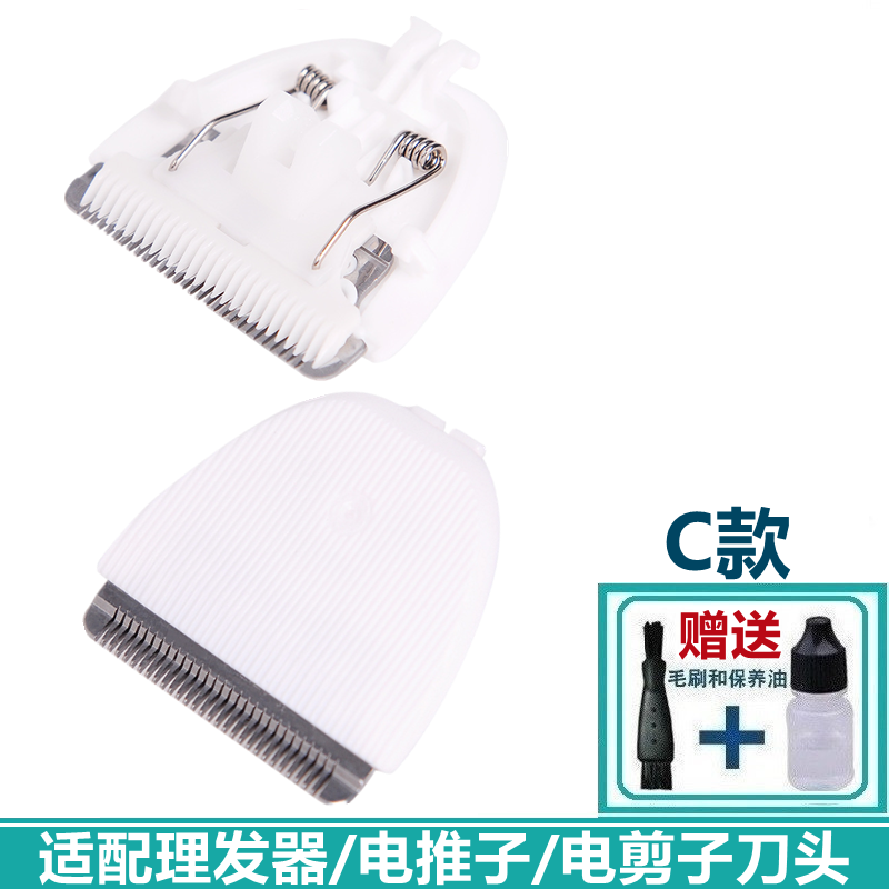 适用于好孩子理发器刀头儿童推子剪子替换刀片C8141 C8142 C8143