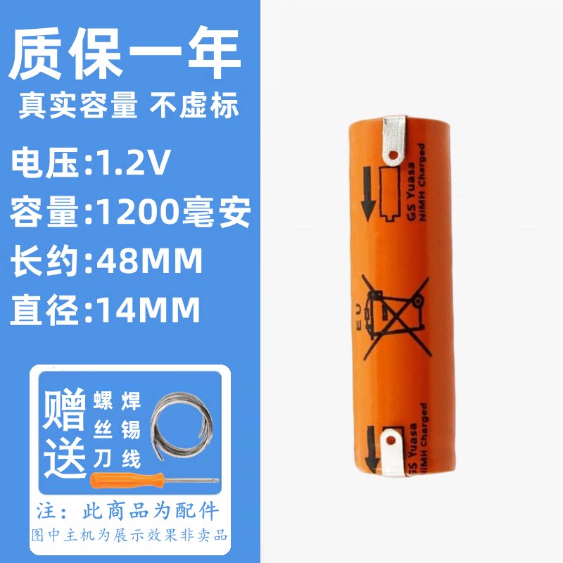 驰慧适配飞利浦剃须刀电池电烙铁图片