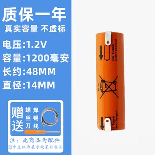 适用于飞利浦剃须刀电池PQ182 PQ187 187 PQ190等电池电烙铁焊锡