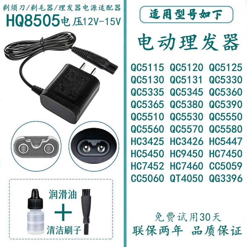 立式理发器飞利浦精钢适配1