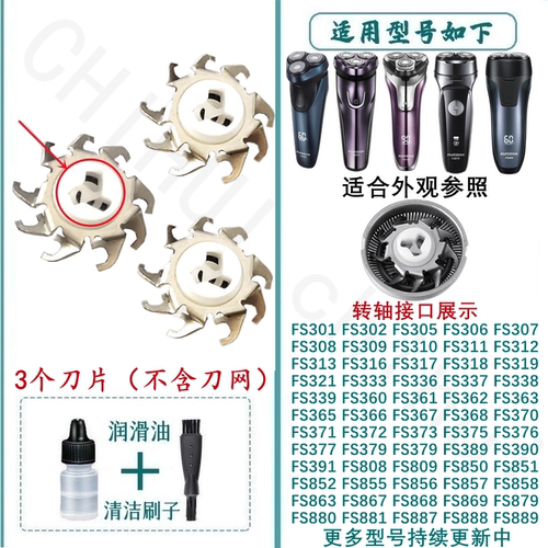 适配飞科剃须刀刀头刀片网罩配件