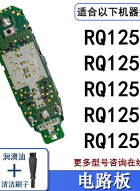 适用于飞利浦剃须刀RQ12 RQ10维修电路板RQ1250 1060 RQ1290电池