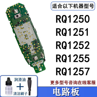 剃须刀电路板电池维修
