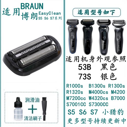 驰慧适配博朗刀头刀片剃须刀配件