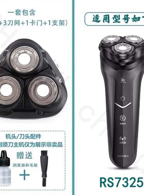 适用于超人电动剃须刀刀头FR8刀片网罩RS306 RS322 RS339 RS7325