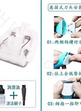 理发器驰慧陶瓷适配刀头