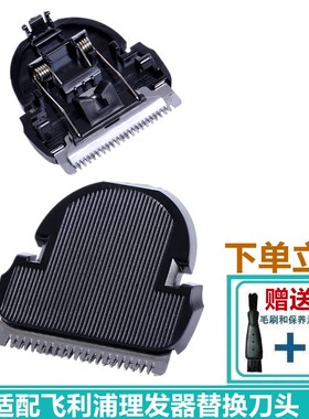适用于飞利浦理发器刀头QC5130 QC5131 QC5135等定长梳充电器配件