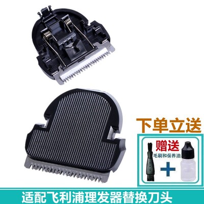 驰慧电推剪刀片等替换理发器配件
