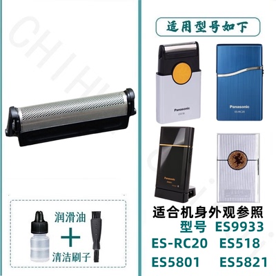 剃须刀松下清洁刷适合刀网