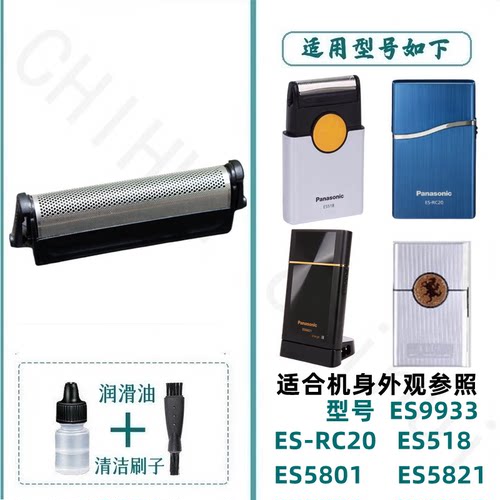 剃须刀松下清洁刷适合刀网