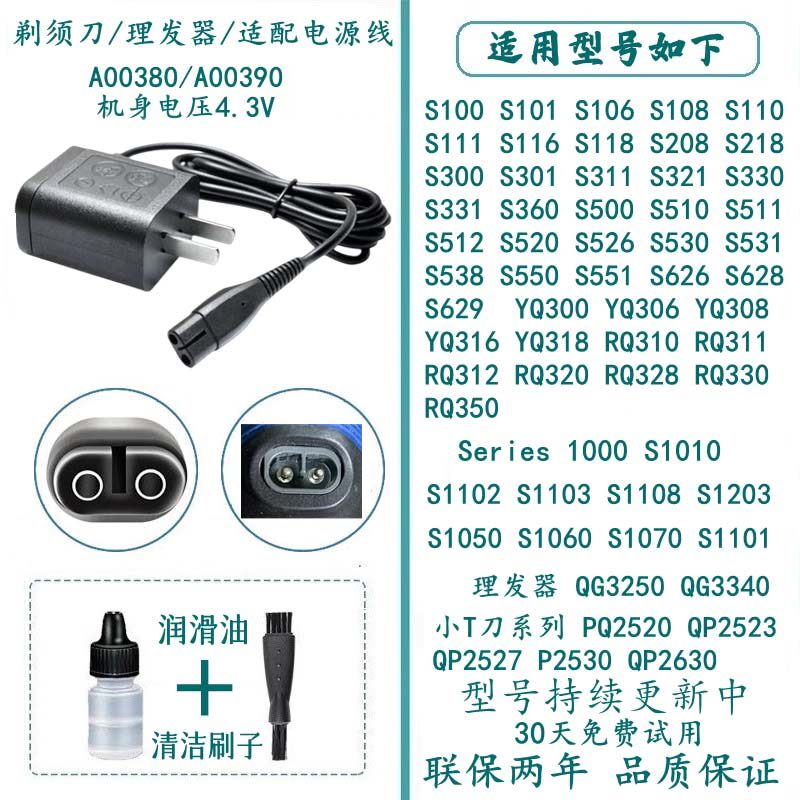 适用于飞利浦剃须刀充电器RQ328 RQ330 RQ338 RQ350 充电线配件