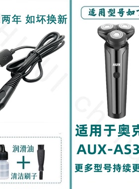 驰慧适合奥克斯充电器线刀头