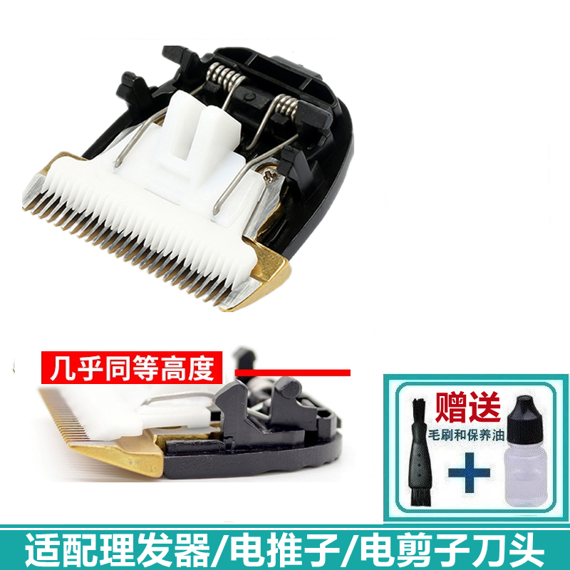 适用于康夫理发器替换刀头电推剪子短脚陶瓷刀头KF-T85 T88 T90