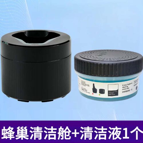 适配飞利浦剃须刀清洁仓清洗器底座蜂巢清洁中心S7832/S8850/9935