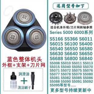适用于飞利浦剃须刀刀头Series6000 6580 6640充电器保护盖收纳包