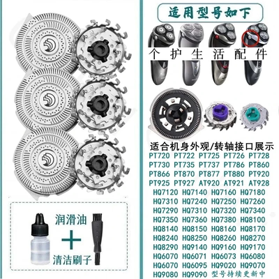 驰慧适配飞利浦剃须刀HQ9刀头