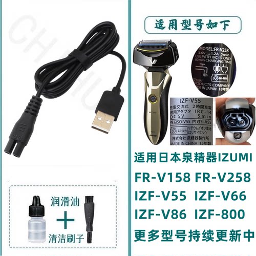 驰慧适用于圈精器充电器线