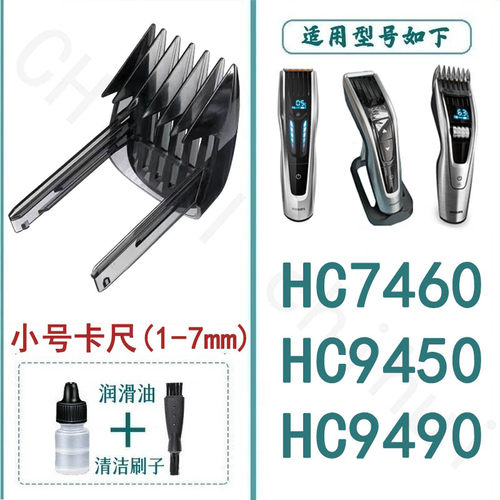 驰慧适合飞利浦理发器卡尺充电器