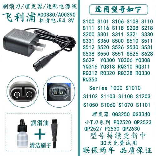 立式剃须刀充电器飞利浦精钢适用