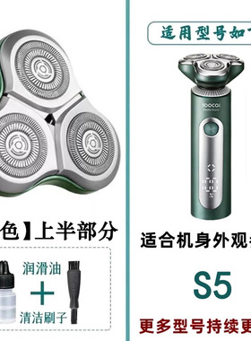 适用Soocas素士剃须刀刀头S3 S5 S31 S32刮胡刀刀片卡扣充电器线