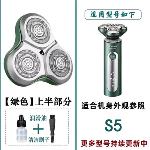 适配素士剃须刀刀头刀片网罩