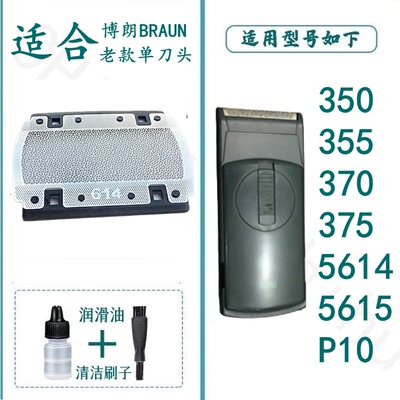 立式剃须刀博朗适合刀片