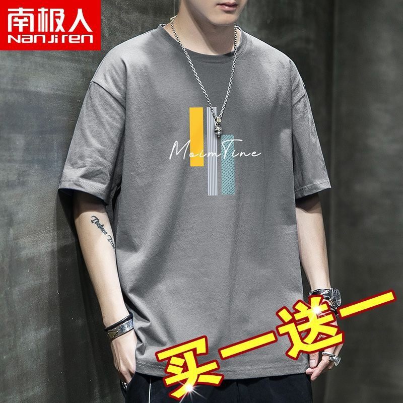 南极人100%纯棉短袖男纯棉2021款潮流百搭t恤男韩版宽松大码上衣
