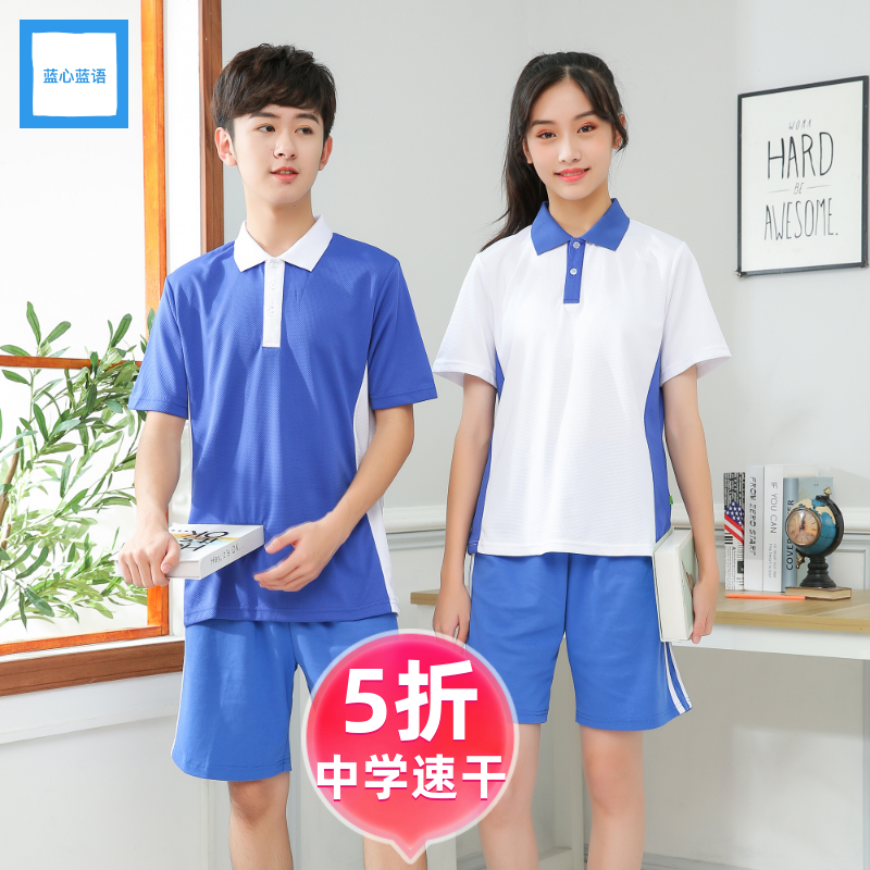 【历史最低5折】深圳速干校服 初高中学生夏季款短袖衣 书城有售