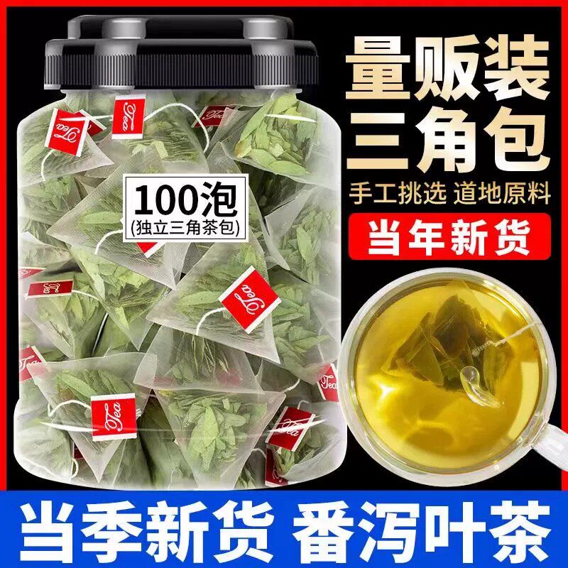 大罐正品番泻叶天然蕃泻叶潘泄官方旗舰店刮油茶包颗粒润肠刮油茶
