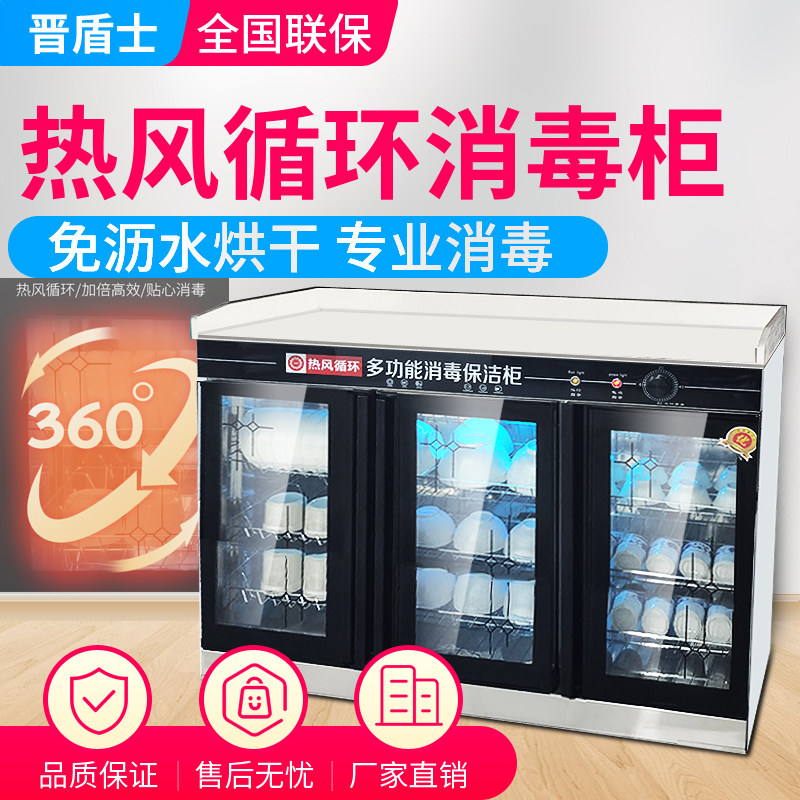 消毒柜商用茶水柜热风循环烘干不锈钢碗盘柜家用台面碗筷餐具餐柜