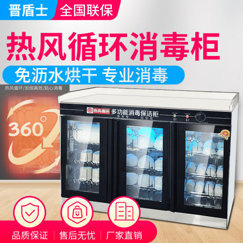 消毒柜商用茶水柜热风循环烘干不锈钢碗盘柜家用台面碗筷餐具餐柜