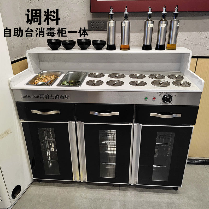 火锅店自助调料台商用消毒配餐碗柜麻辣烫串串海底捞小料台佐料台