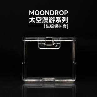 水月雨太空漫游系列透明磁吸保护套防摔防磨损