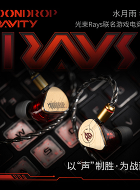AG×水月雨联名Rays光束Al智能降噪入耳式有线电竞游戏耳机type-c