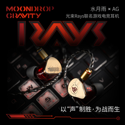 AG×水月雨联名Rays光束AI智能降噪入耳式有线电竞游戏耳机type-c