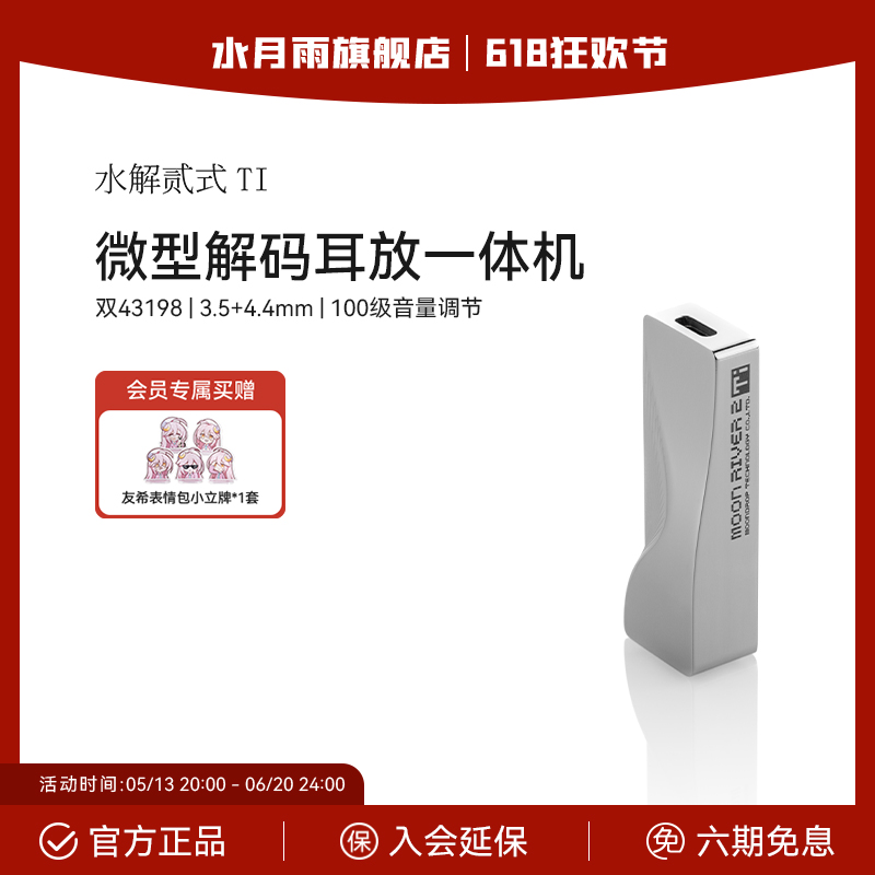 水月雨無損解碼小尾巴