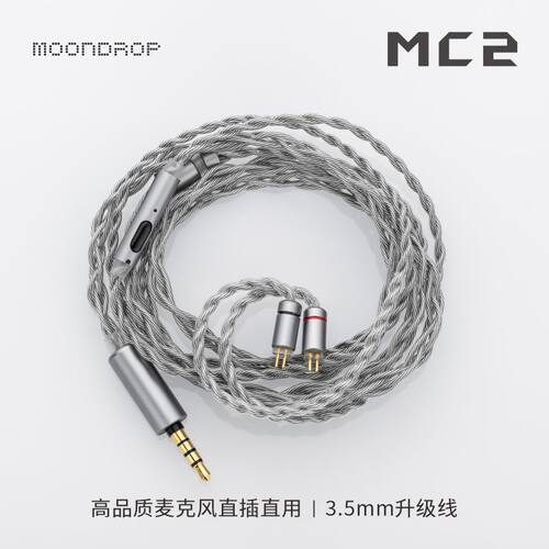 水月雨可线控带麦线语音通话