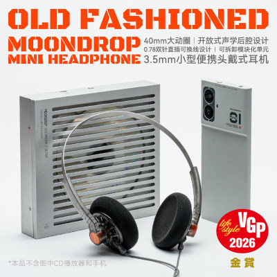 水月雨Old Fashioned  复古设计模块化单元开放式头戴有线耳机