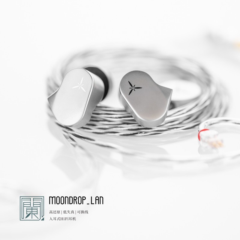 【现货】水月雨 LAN兰 HiFi进阶入耳式耳机 可换线 高还原低失真怎么样,好用不?