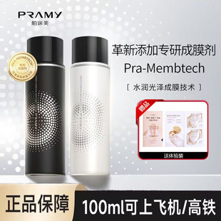 PRAMY柏瑞美定妆喷雾速成膜防水防汗控油持久锁妆化妆师专用正品