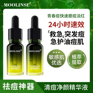 皮傲宁祛痘精华液控油修护清痘学生青少年青春痘舒缓敏肌淡化痘印