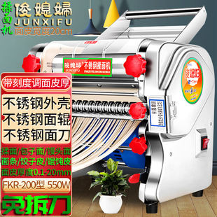 俊媳妇电动压面机不锈钢免拆刀面条机家商用圆扁宽窄面揉面机包子